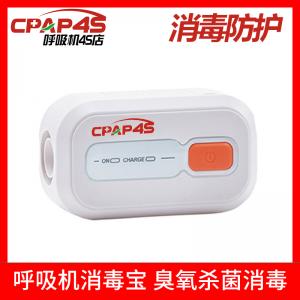 【消毒防护】CPAP4S呼吸机消毒宝XD100 臭氧专业杀菌，消毒更彻底