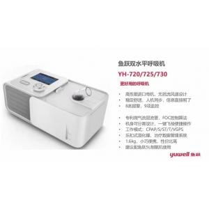 【呼吸支持-共抗肺炎】鱼跃（Yuwell）YH-720/725呼吸机双水平呼吸机呼吸器无创家用呼吸机
