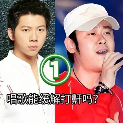 他俩的唱歌方法，谁的对缓解打鼾有益处？【唱歌能缓解打鼾吗？①】