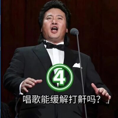 戴玉强的唱歌方法,竟隐藏着健康秘密!【唱歌能缓解打鼾吗?④】